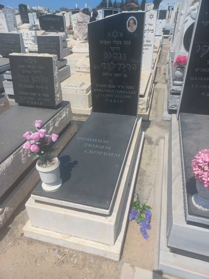 קברו של גנדיי פרידלנד