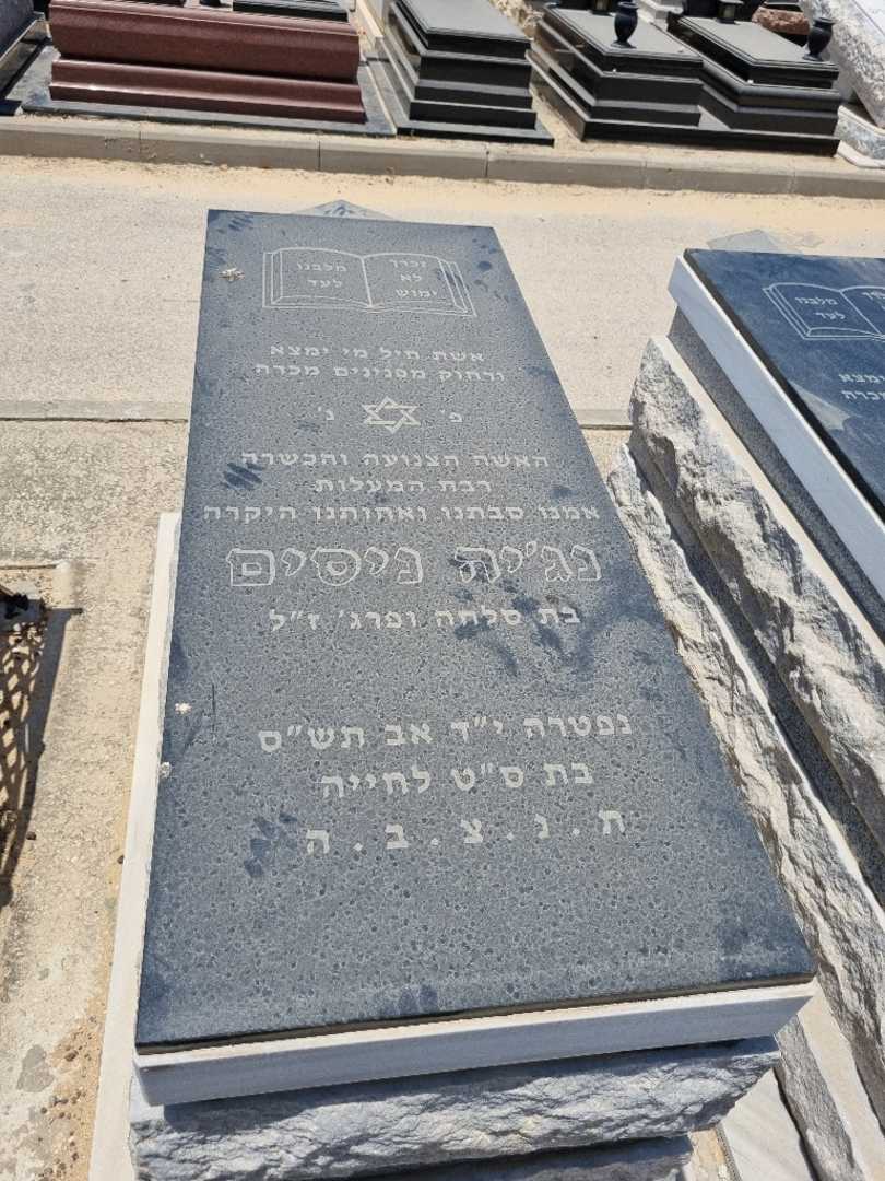 קברו של נג'יה נסים