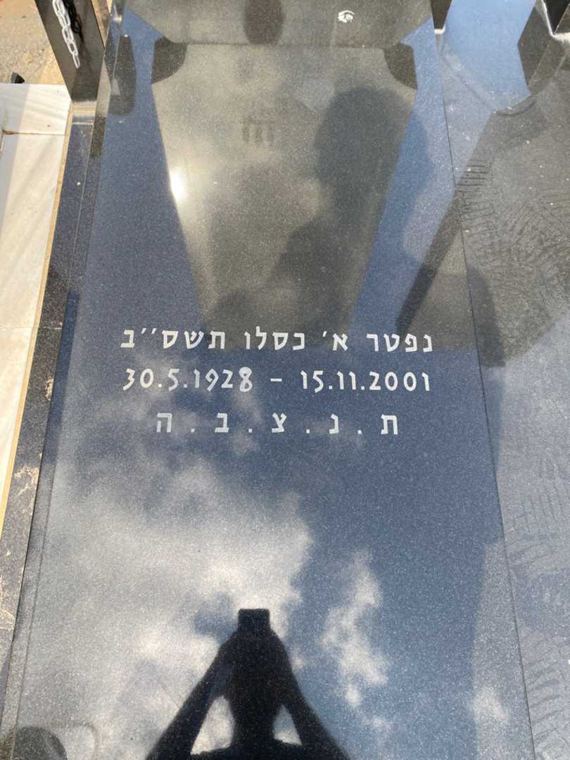 קברו של רובן מודזגורישוילי. תמונה 3
