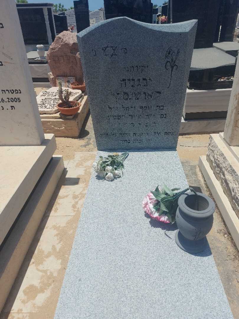 קברו של יבגניה קאושנסקיה