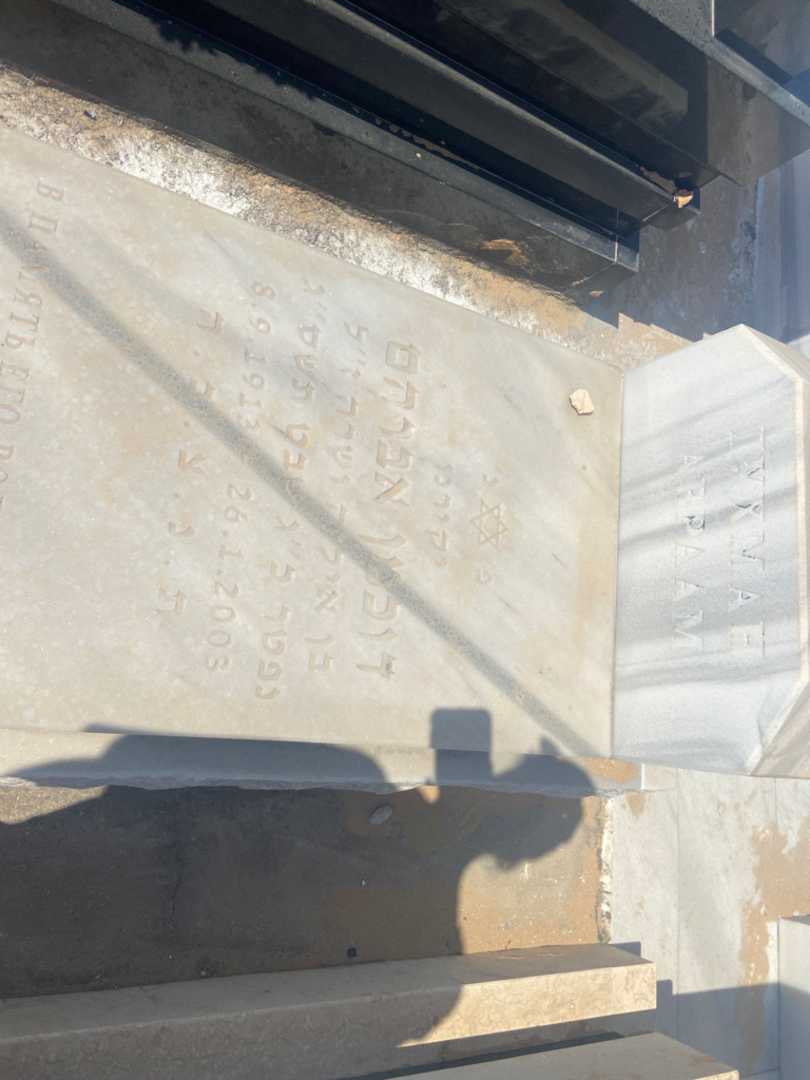 קברו של דוכמן אברהם. תמונה 2