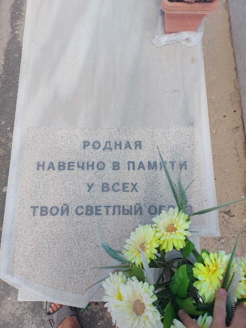 קברו של אליזבטה קוליקוב. תמונה 2