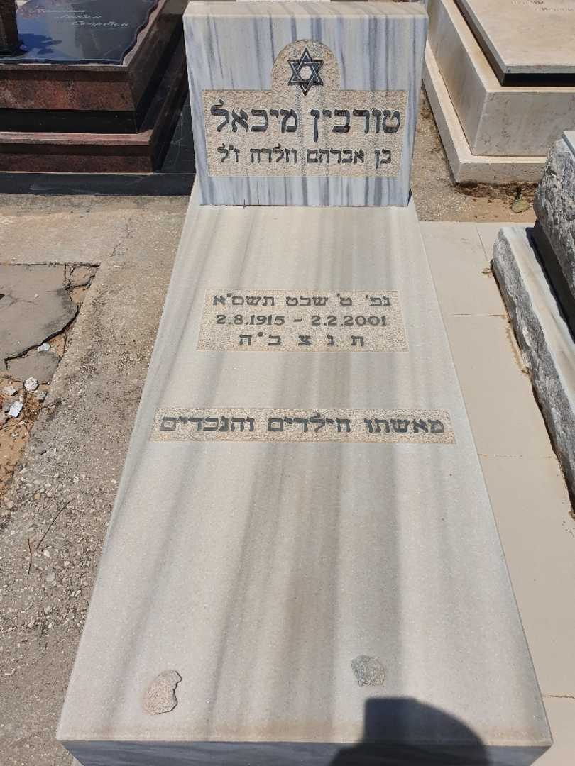 קברו של טורבין מיכאל