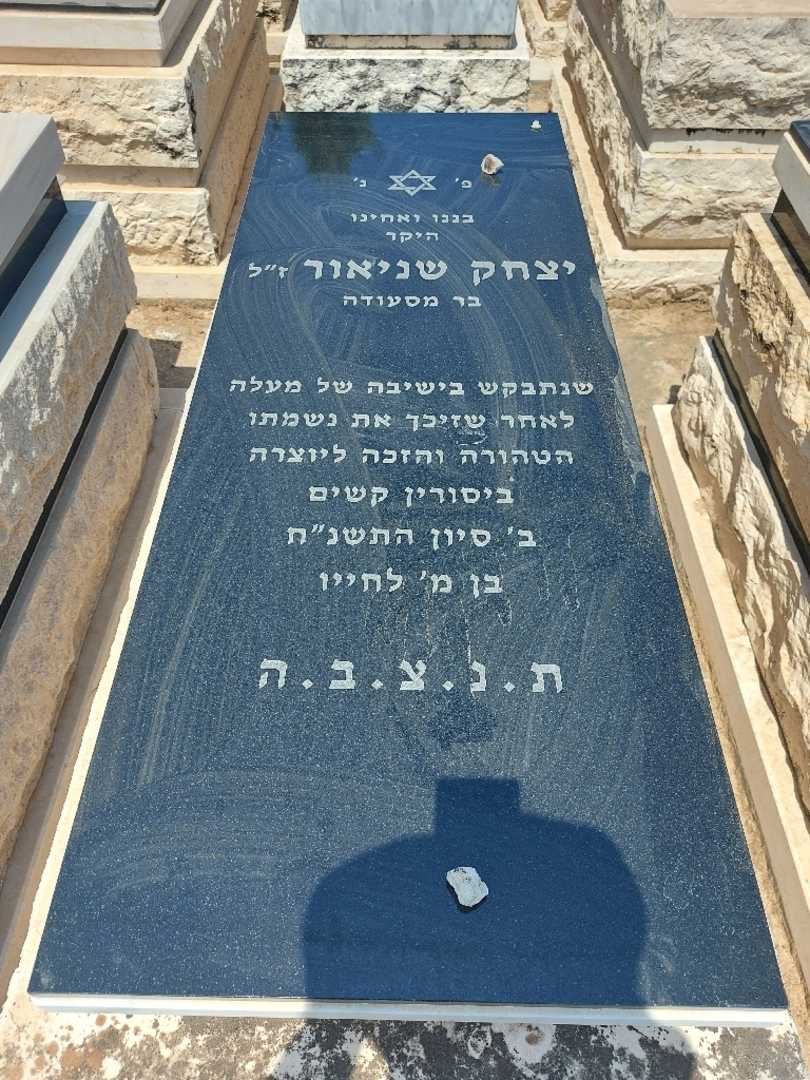 קברו של יצחק סניור
