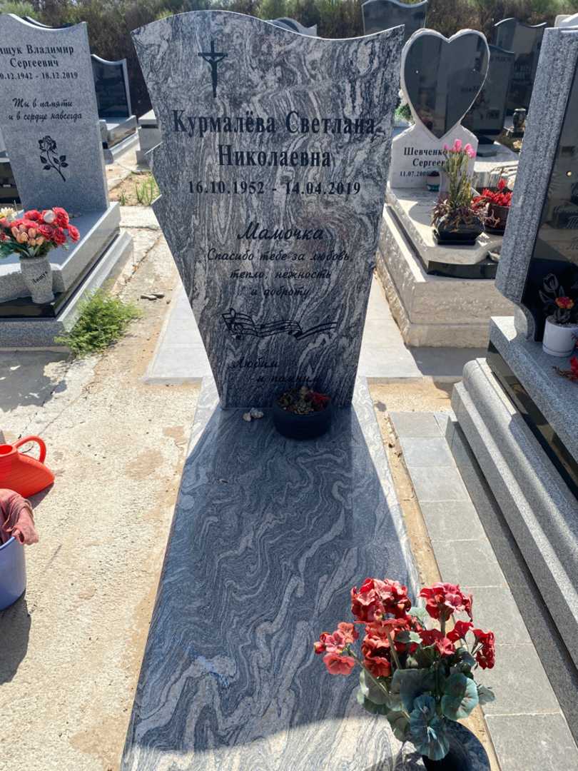 קברו של סבטלנה קורמליוב