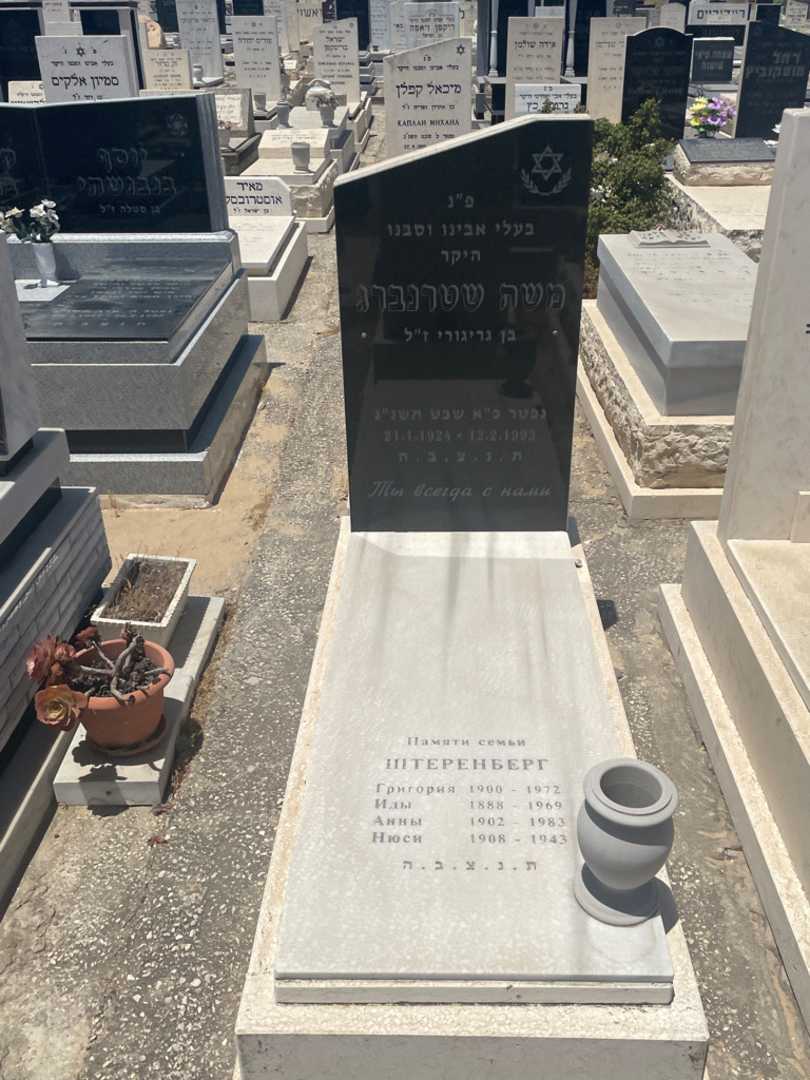 קברו של משה שטרנברג