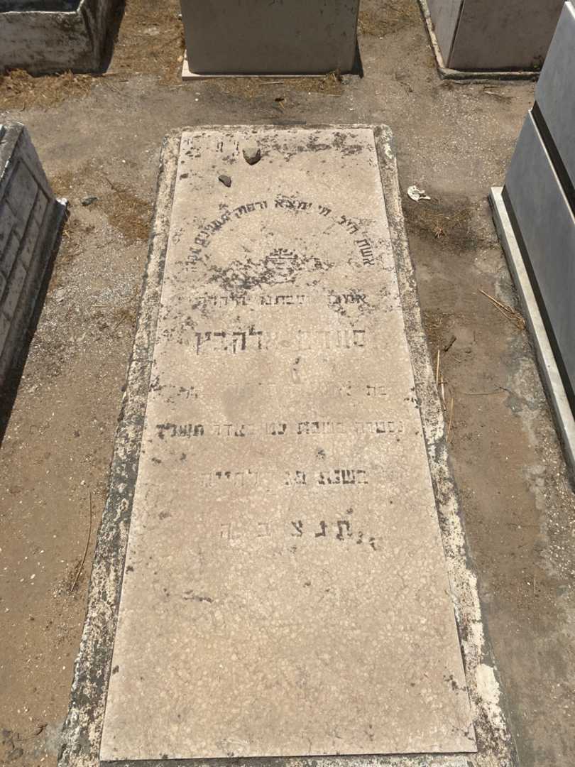 קברו של סעדה אלקבץ. תמונה 1