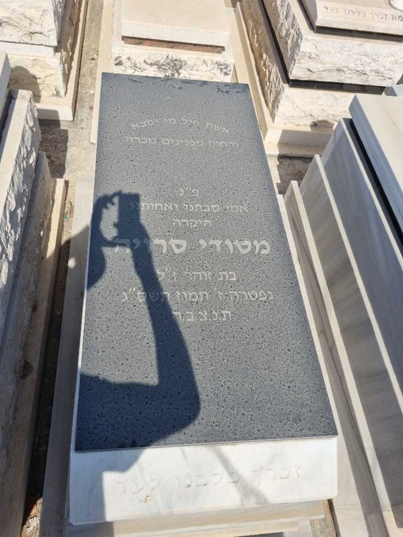 קברו של מסודי סרויה