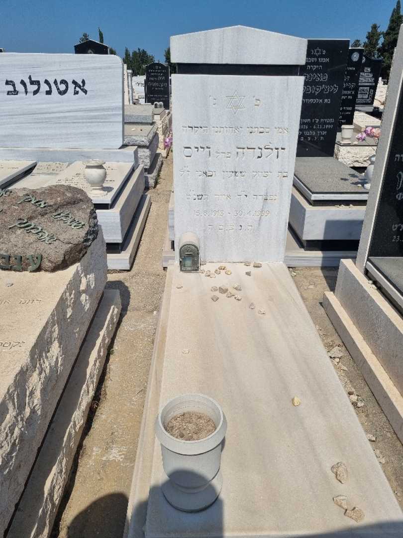 קברו של יולנדה "פרל" ווייס