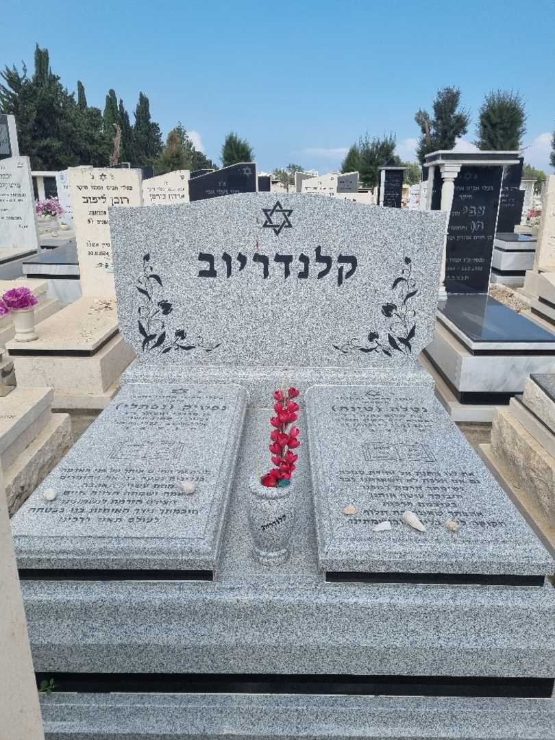 קברו של נטלה "טינה" קלנדראייב. תמונה 4