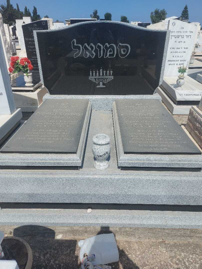 קברו של מולה סמואל. תמונה 1