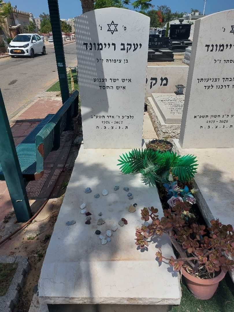 קברו של יעקב רימונד