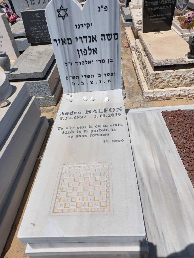 קברו של משה מאיר אנדרה אלפון