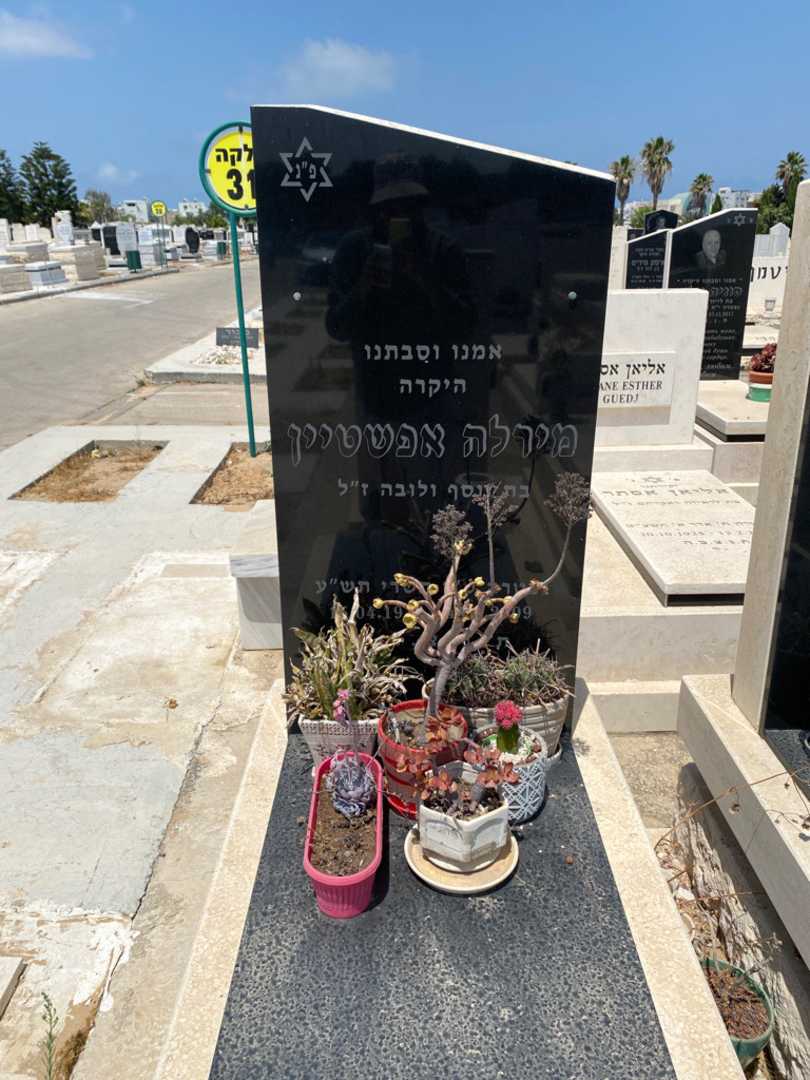 קברו של מירלה אפשטיין. תמונה 2