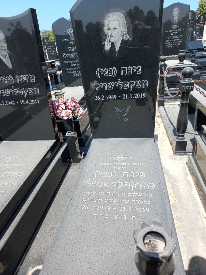 קברו של נינה "נני" סמיוני