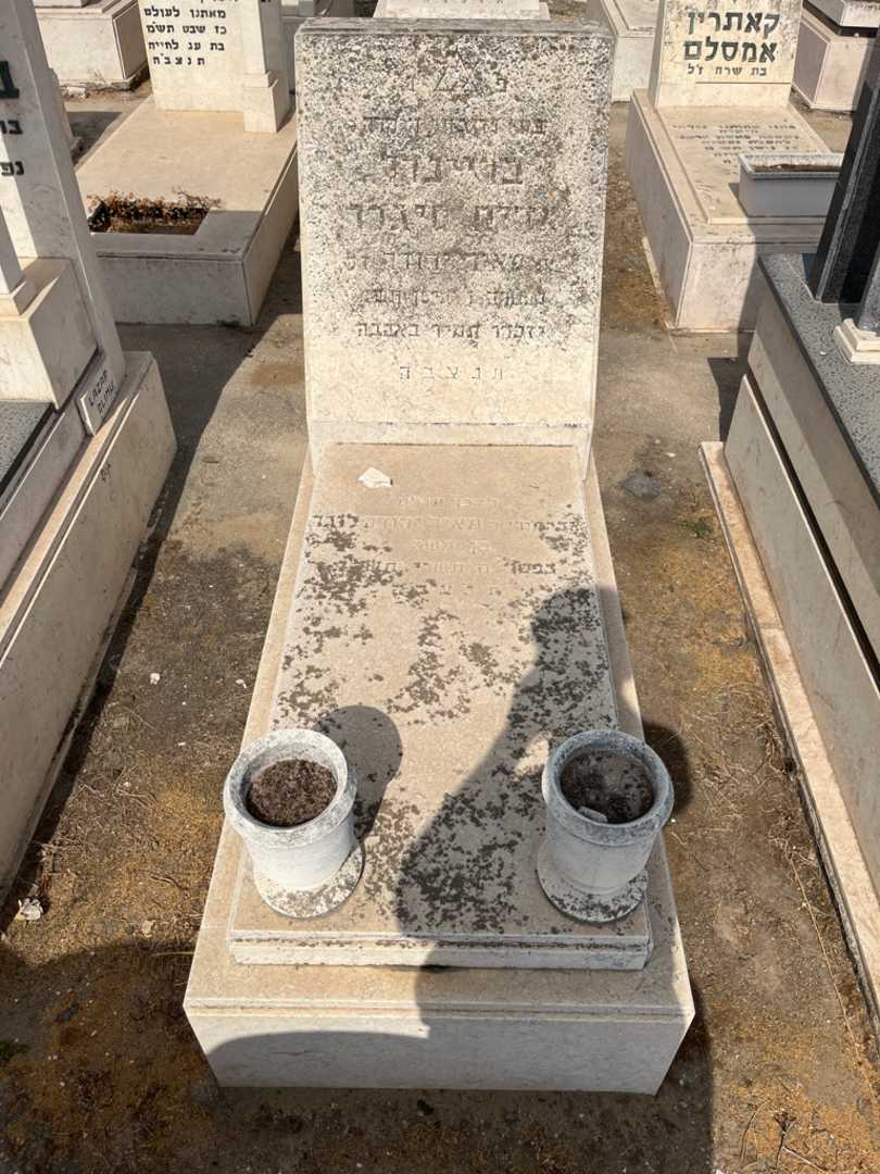 קברו של בריינדל אדית סיגלר. תמונה 2