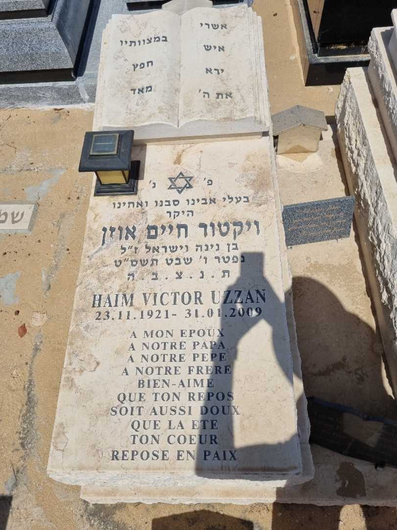 קברו של ויקטור אוזן