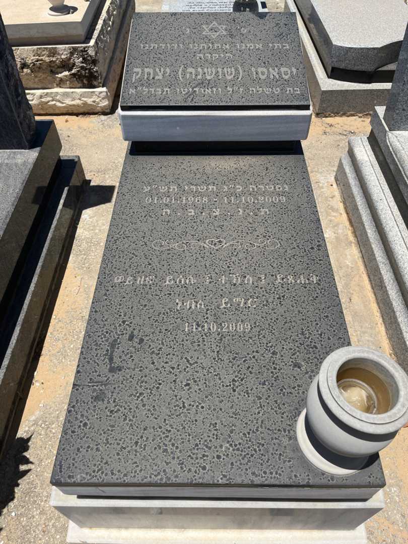 קברו של יסאסו "שושנה" יצחק