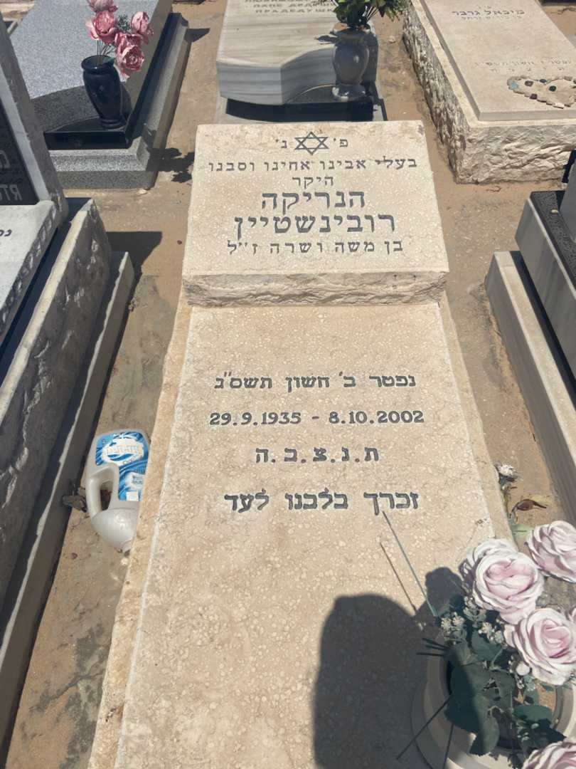 קברו של הנריקה רובינשטיין