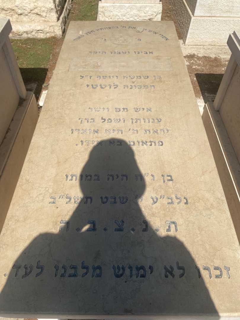 קברו של דוד בן עלי. תמונה 1