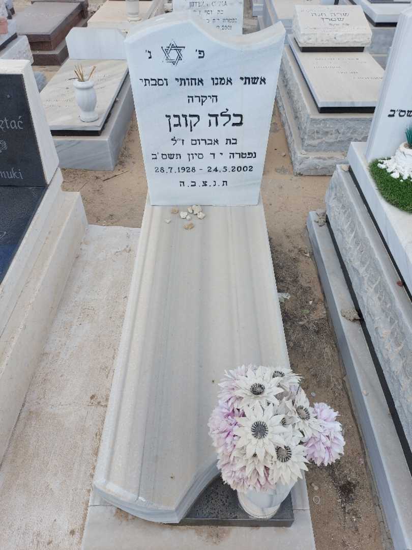קברו של בלה קוגן
