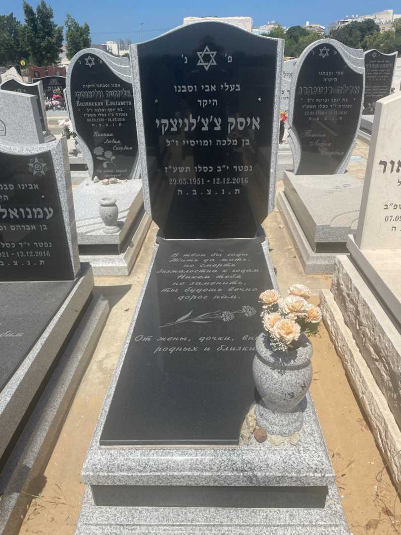 קברו של איסק צ'צ'לניצקי