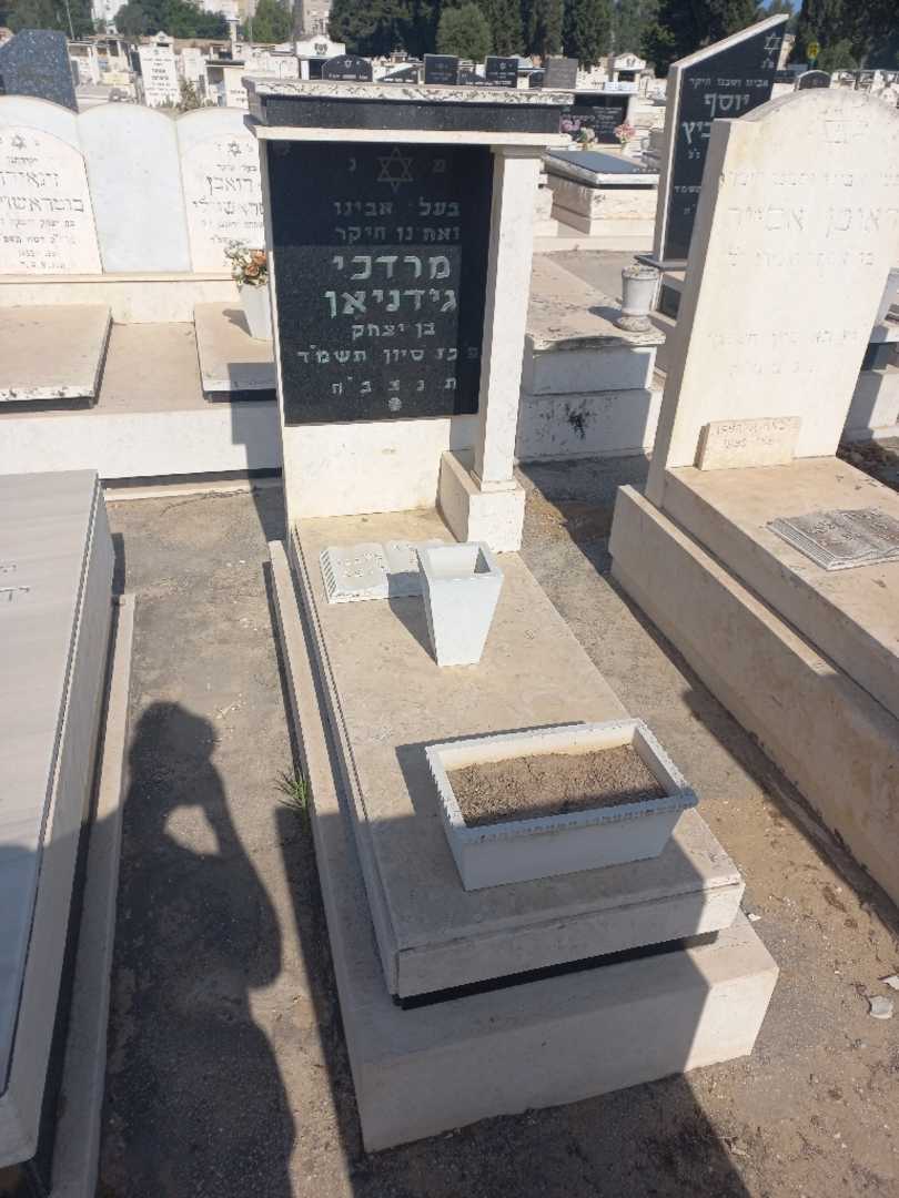 קברו של מרדכי גידניאן