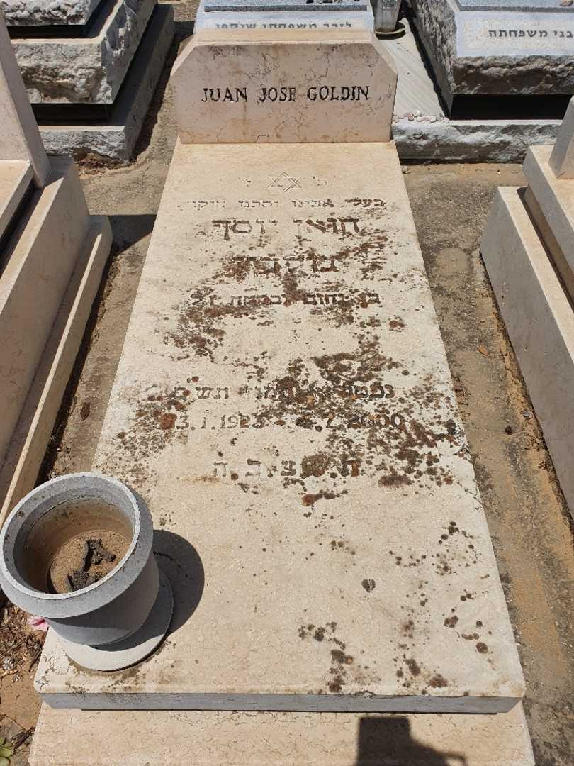 קברו של חזאן יוסף