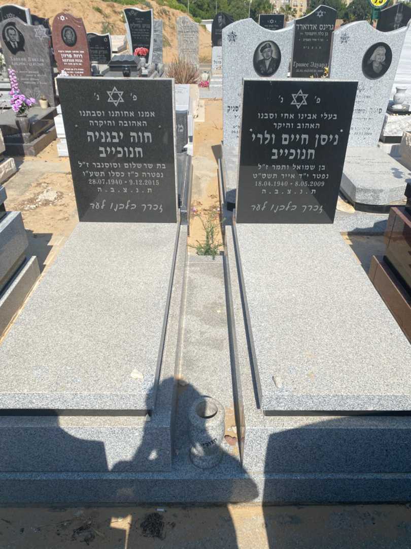 קברו של יבגניה חנוכייב. תמונה 1