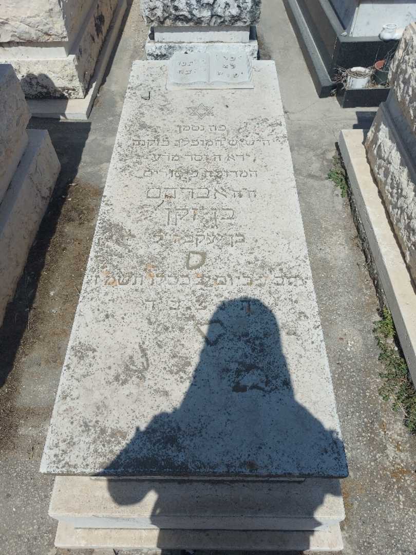 קברו של אברהם בן זקן