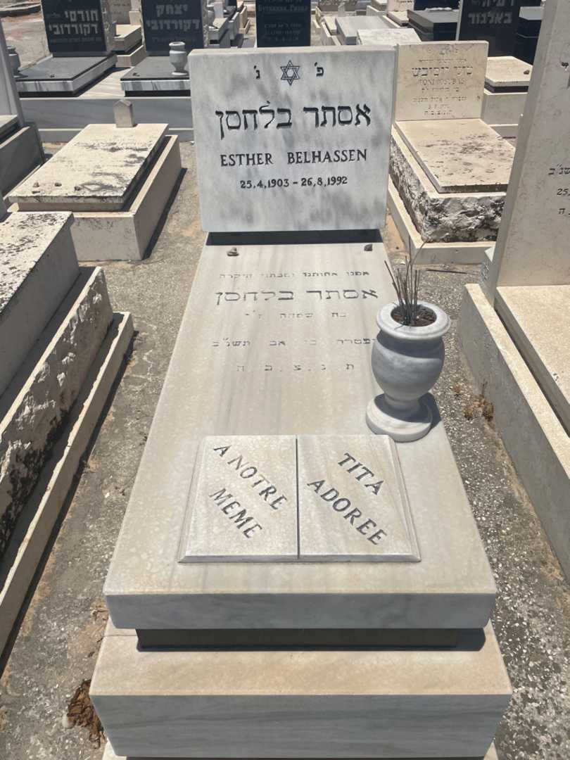 קברו של אסתר בלחסן