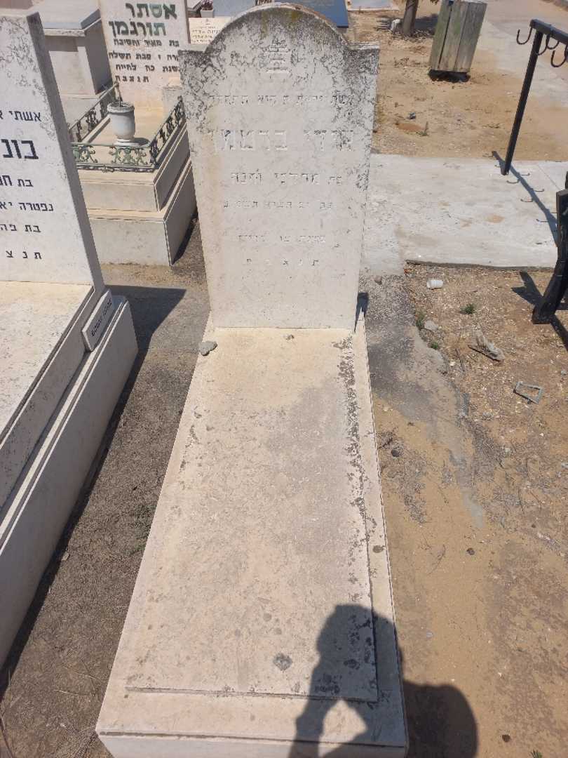 קברו של אידי ברטמן