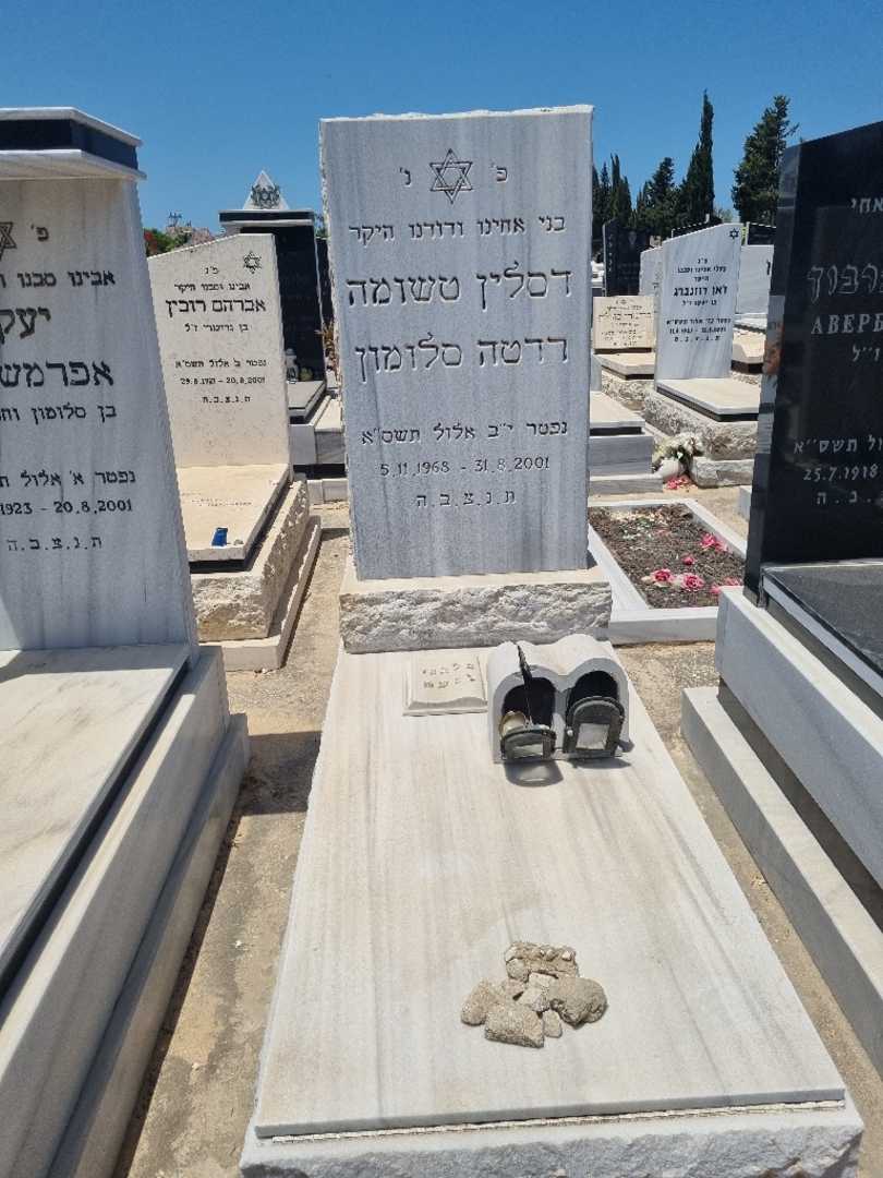קברו של דסלין רדטה