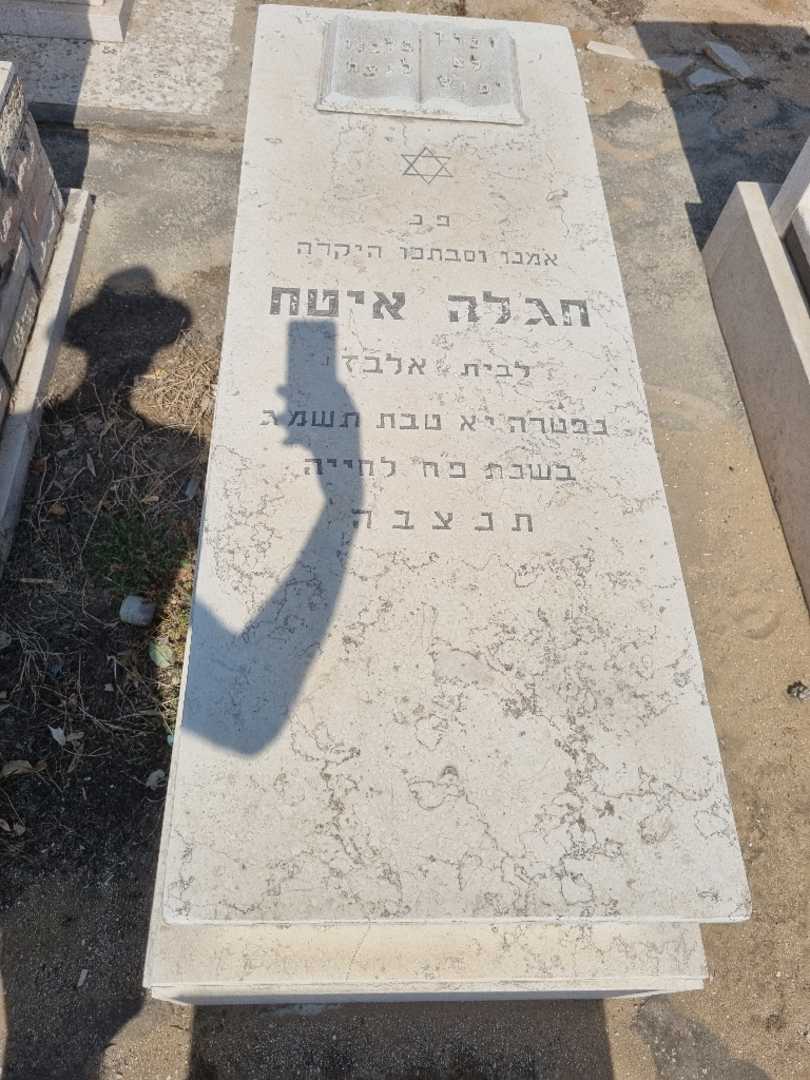 קברו של מריחגילה איטח