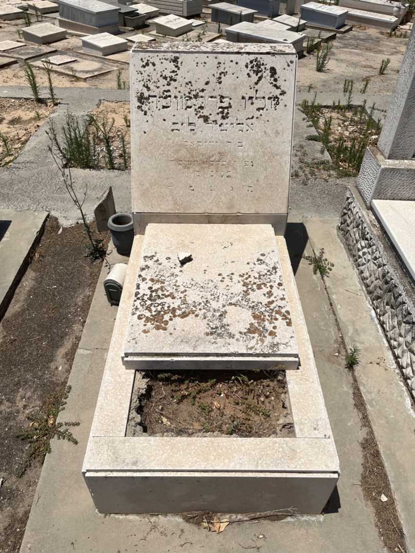 קברו של יוליו פרלמוטר