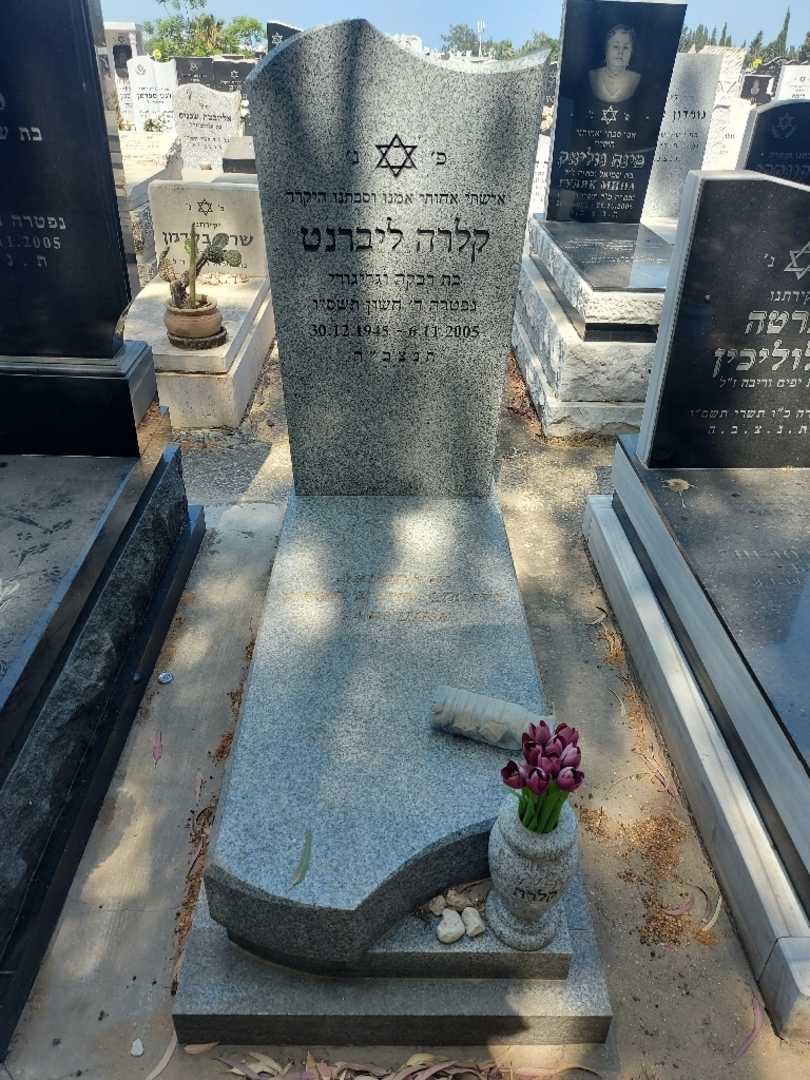 קברו של קלרה ליברנט