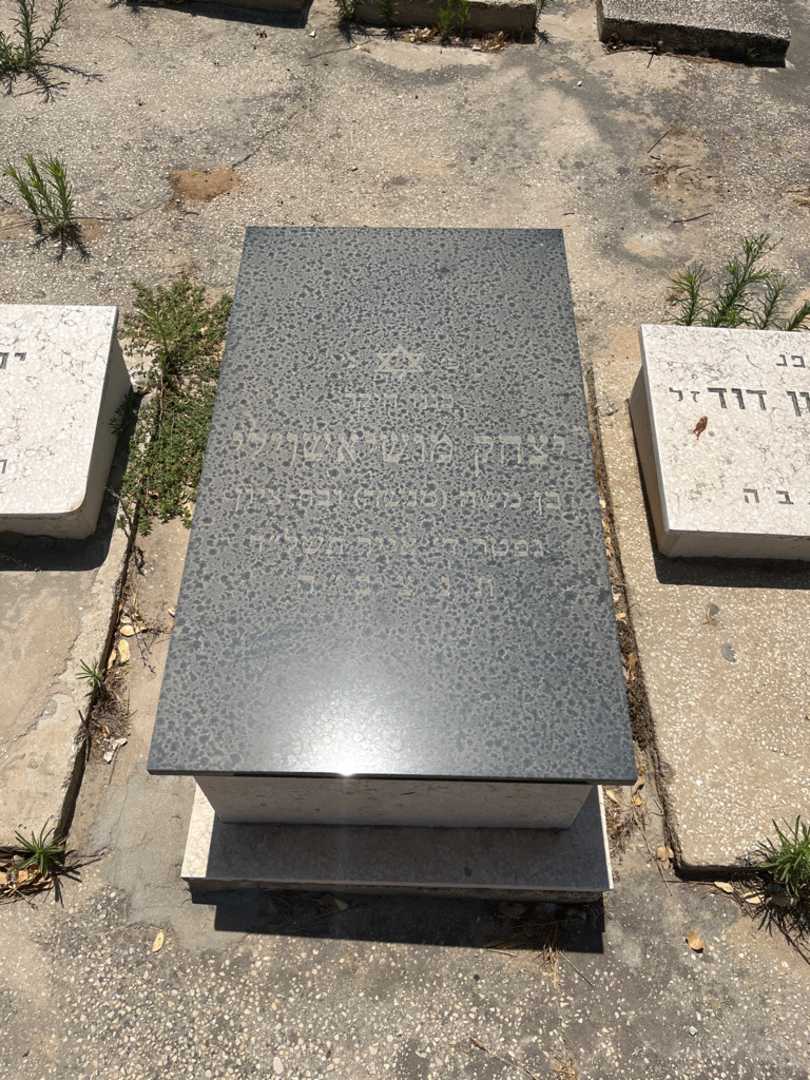 קברו של יצחק מושיאשוילי