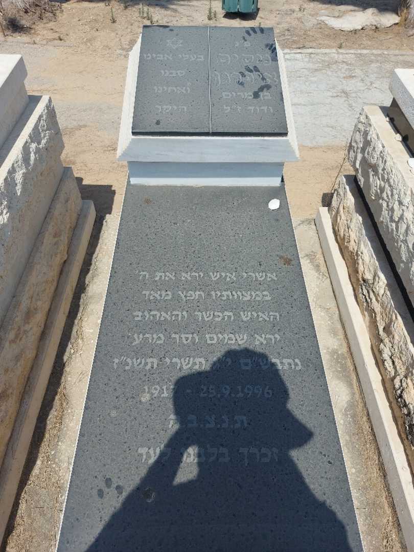 קברו של ניסים איפרגן