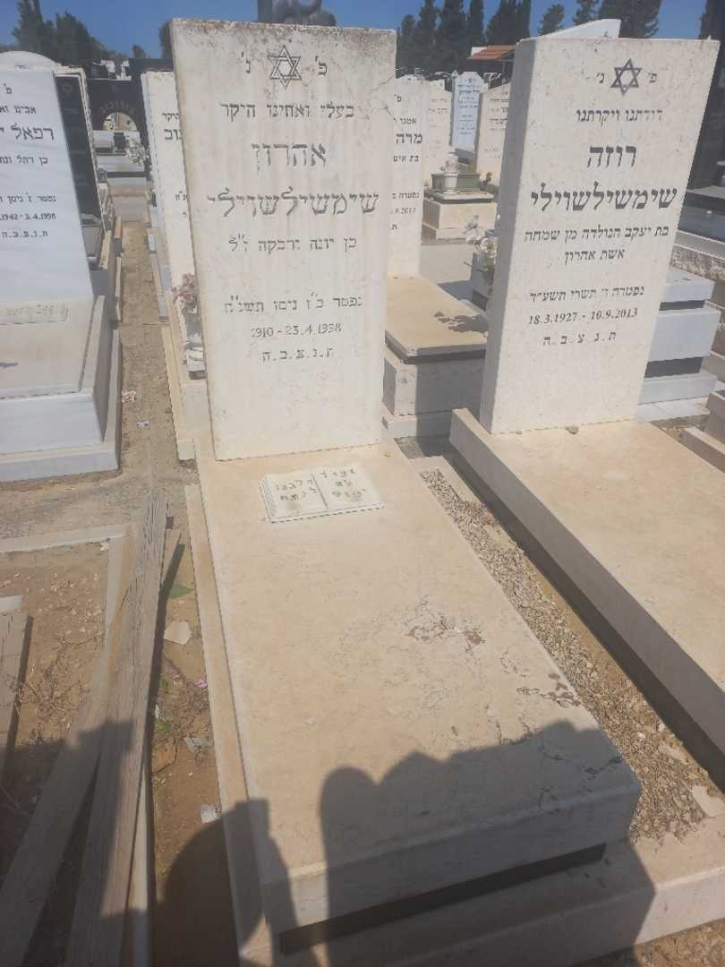 קברו של אהרון שימשאשוילי. תמונה 2