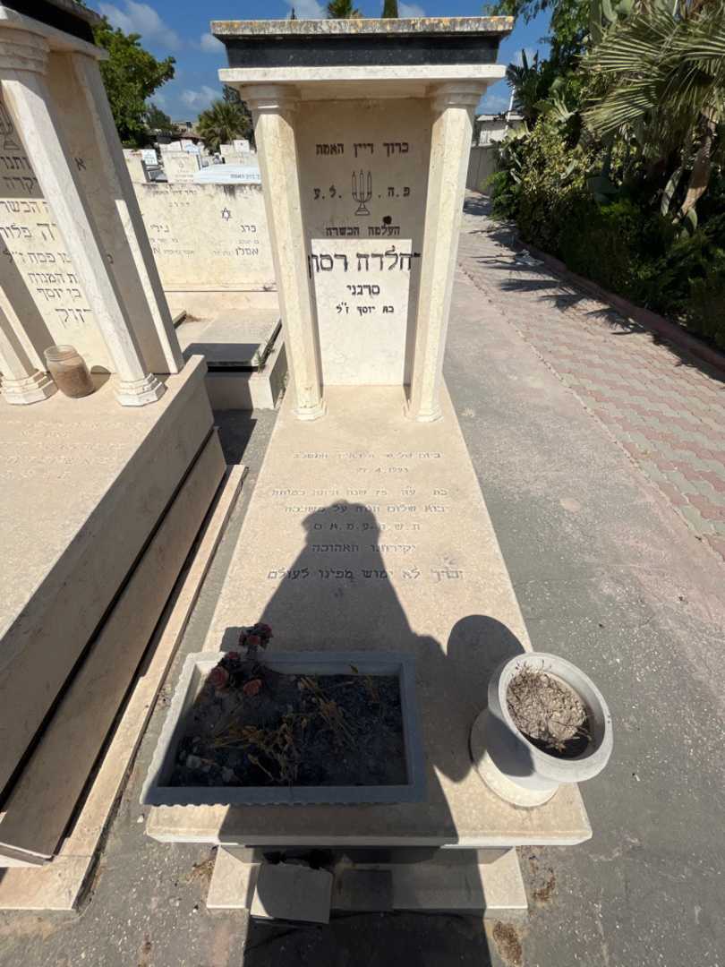 קברו של רחלדה "סרגני" רסון. תמונה 1