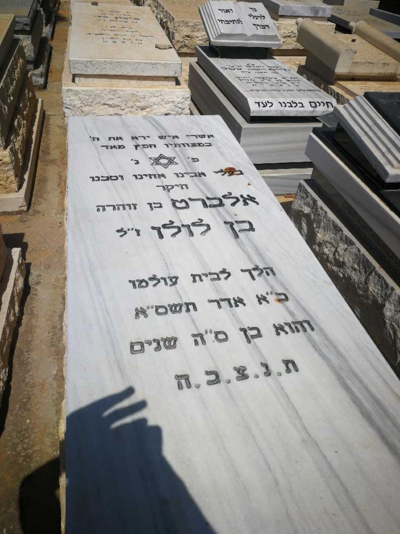 קברו של אלברט בן לולו