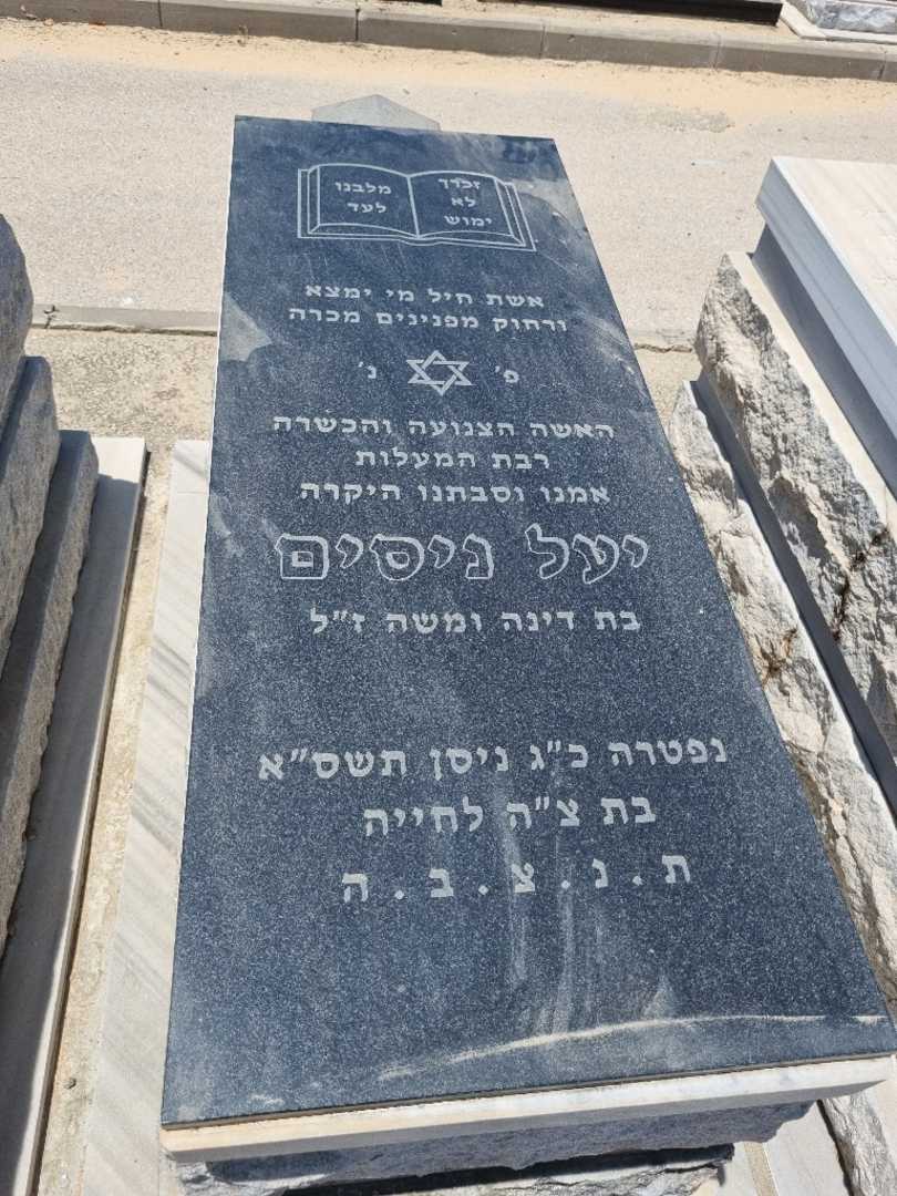 קברו של יעל ניסים