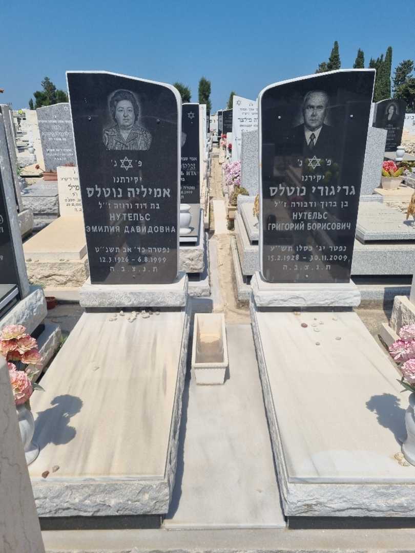 קברו של גריגורי נוטלס. תמונה 1