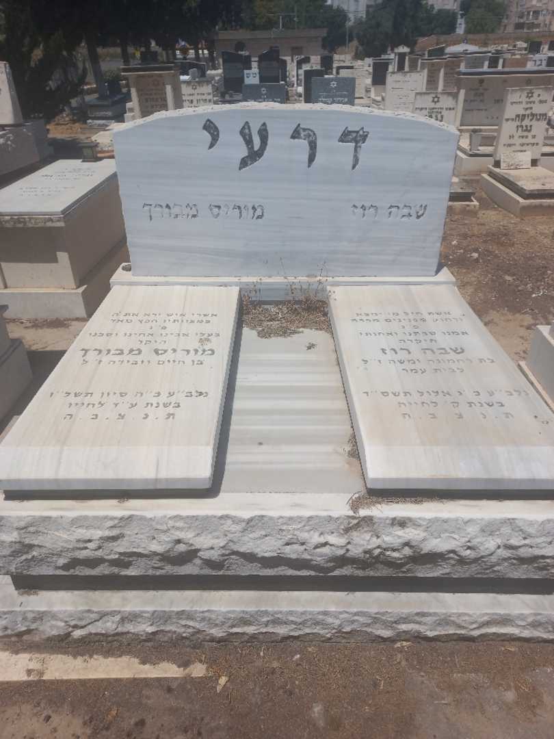 קברו של שבה רוזה דרעי. תמונה 1