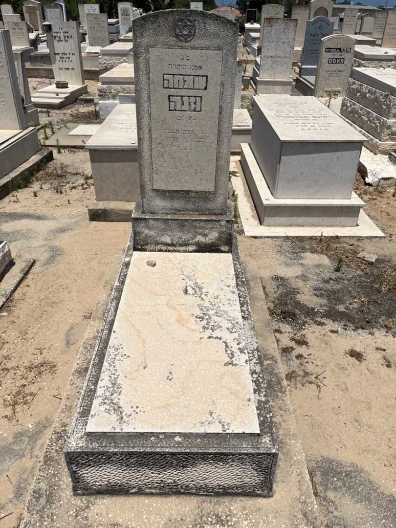 קברו של סמחה וזנה