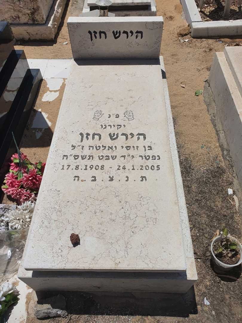 קברו של הירש חזן