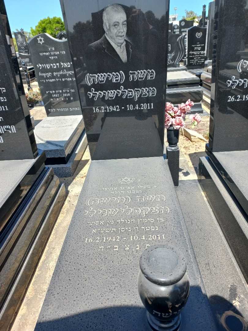 קברו של משה "מישה" סמיוני