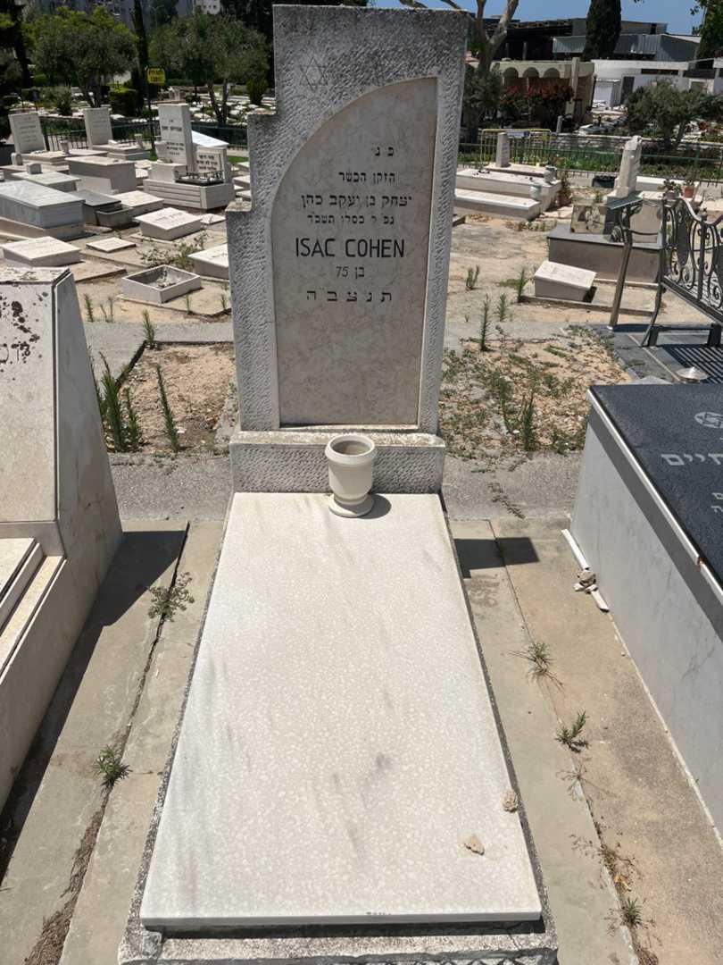 קברו של יצחק כהן