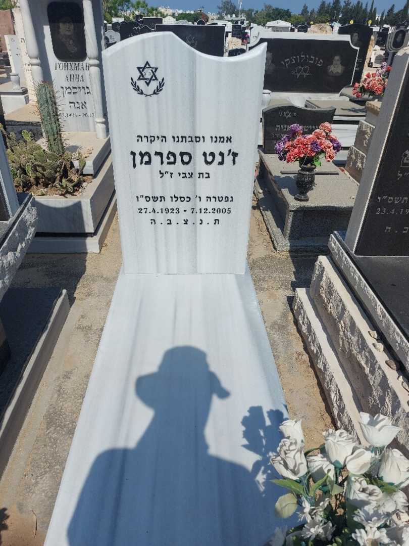 קברו של זנט ספרמן