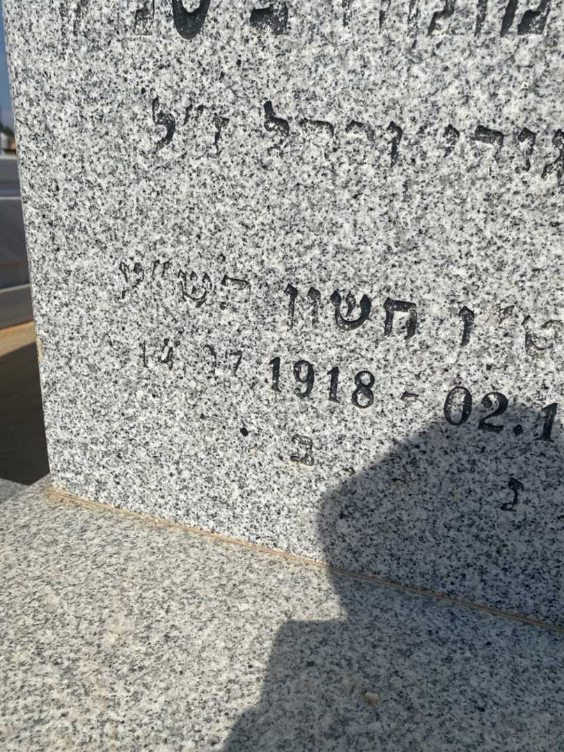 קברו של סימונה "סימונה" צסניק. תמונה 4